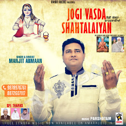 Jogi Vasda Shahtalaiyan songs Jogi Vasda Shahtalaiyan songs