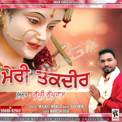 Meri Taqdeer songs Meri Taqdeer songs