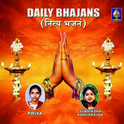Daily Bhajans - Vol 1 (Part - 1) songs Daily Bhajans - Vol 1 (Part - 1) songs