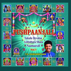 Pushpanjali - Vol 1 songs Pushpanjali - Vol 1 songs