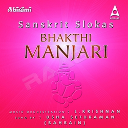 Bhakthi Manjari songs Bhakthi Manjari songs