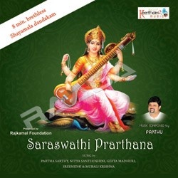 Saraswathi Prarthana songs Saraswathi Prarthana songs