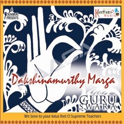 Dakshinamurthy Marga songs Dakshinamurthy Marga songs