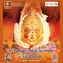 Sri Pampa Virupaksha Swamy Suprabhatam songs Sri Pampa Virupaksha Swamy Suprabhatam songs
