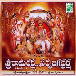 Sri Ramaraksha Sarva Jagadraksha songs Sri Ramaraksha Sarva Jagadraksha songs