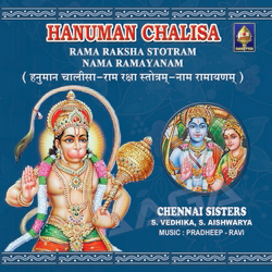 Hanumaan Chaaleesa Raama Rakshaa Naama songs Hanumaan Chaaleesa Raama Rakshaa Naama songs