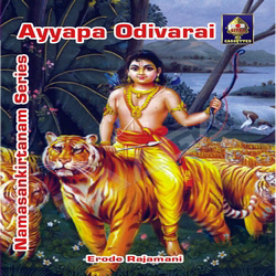 Sampradaya Bhajan Series - Ayyapa Odivarai songs Sampradaya Bhajan Series - Ayyapa Odivarai songs