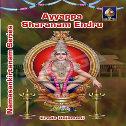 Sampradaya Bhajan Series - Ayyappa Sharanam Endru songs Sampradaya Bhajan Series - Ayyappa Sharanam Endru songs