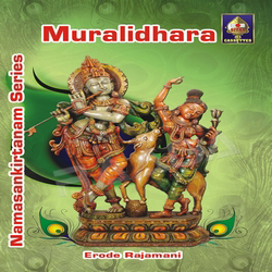 Sampradaya Bhajan Series - Muralidhara songs Sampradaya Bhajan Series - Muralidhara songs