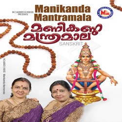 Manikanda Mantramala songs Manikanda Mantramala songs