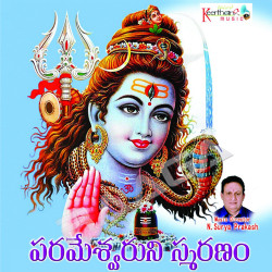 Parameshwaruni Smaranam songs Parameshwaruni Smaranam songs