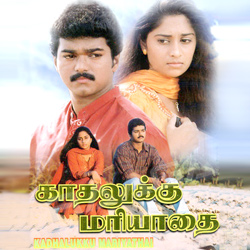 Kadhalukku Mariyadhai songs Kadhalukku Mariyadhai songs