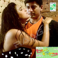 Kadhal Kavidhai songs Kadhal Kavidhai songs