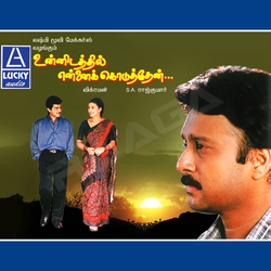 Unnidathil Ennai Koduthen songs Unnidathil Ennai Koduthen songs