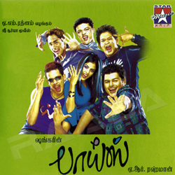 Boys songs Boys songs