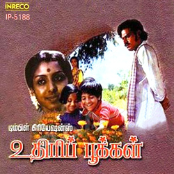 Uthiri Pookal songs Uthiri Pookal songs