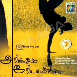 Arindhum Ariyamalum songs Arindhum Ariyamalum songs