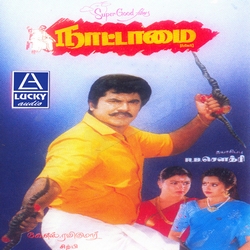 Nattamai songs Nattamai songs