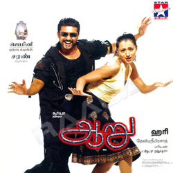 Aaru songs Aaru songs