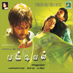 Pattiyal songs Pattiyal songs