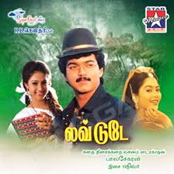 Love Today songs Love Today songs