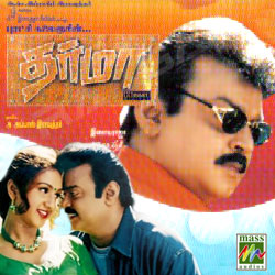 Dharma songs Dharma songs