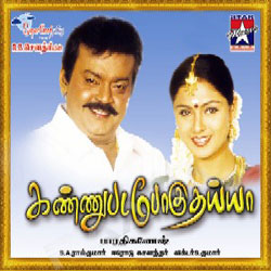Kannu Pada Poguthaiya songs Kannu Pada Poguthaiya songs