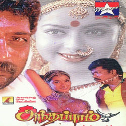 Anthapuram songs Anthapuram songs