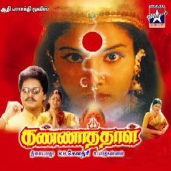 Kannathal songs Kannathal songs