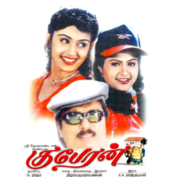Kuberan songs Kuberan songs
