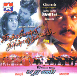 Kannodu Kanbathellam songs Kannodu Kanbathellam songs
