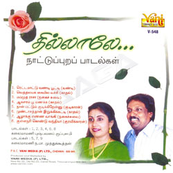 Thillalae (Folk) songs Thillalae (Folk) songs