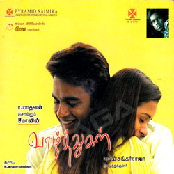 Vaazhthukkal songs Vaazhthukkal songs