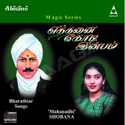 Ethanai Kodi Inbam (Album) songs Ethanai Kodi Inbam (Album) songs