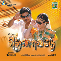 Thenavettu songs Thenavettu songs