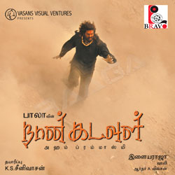 Naan Kadavul songs Naan Kadavul songs