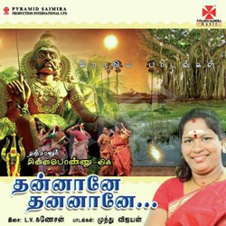 Thnnane Thananane (Folk) songs Thnnane Thananane (Folk) songs