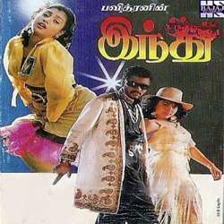 Indhu songs Indhu songs