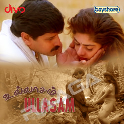 Ullasam songs Ullasam songs
