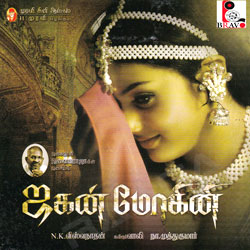Jagan Mohini songs Jagan Mohini songs