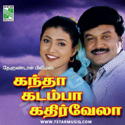 Kandha Kadamba Kathir Vela songs Kandha Kadamba Kathir Vela songs