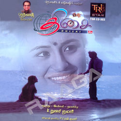 Dhisai songs Dhisai songs