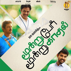 Moondru Per Moondru Kadhal songs Moondru Per Moondru Kadhal songs