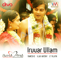 Iruvar Ullam songs Iruvar Ullam songs