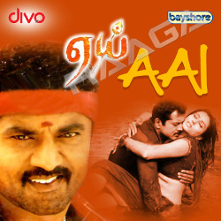 Aai songs Aai songs