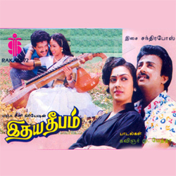 Idhaya Deepam songs Idhaya Deepam songs