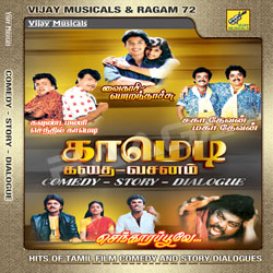 Goundamani & Senthil Comedy songs Goundamani & Senthil Comedy songs