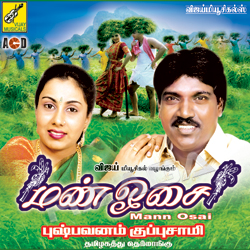 Mann Osai (Folk) songs Mann Osai (Folk) songs