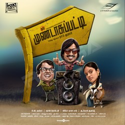 Mundasupatti songs Mundasupatti songs