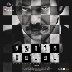 Sathuranka Vettai songs Sathuranka Vettai songs